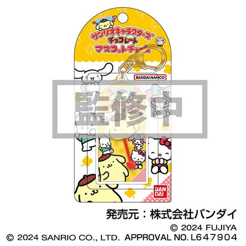 『サンリオキャラクターズ』チョコレート マスコットチャーム 04 ポムポムプリン